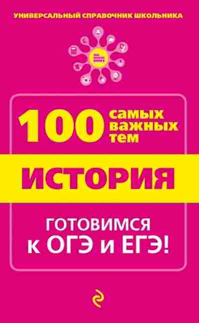 Книга История Дедурин Г.Г., б-2280, Баград.рф
